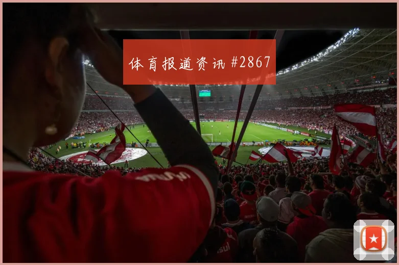 日本vs荷兰2026世界杯赛程提醒
