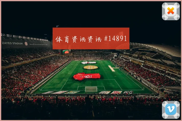 2026世界杯英格兰vs克罗地亚爆冷可能