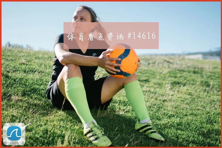 巴坎布面对乌兹别克斯坦防线传中质量能否提高热词分析